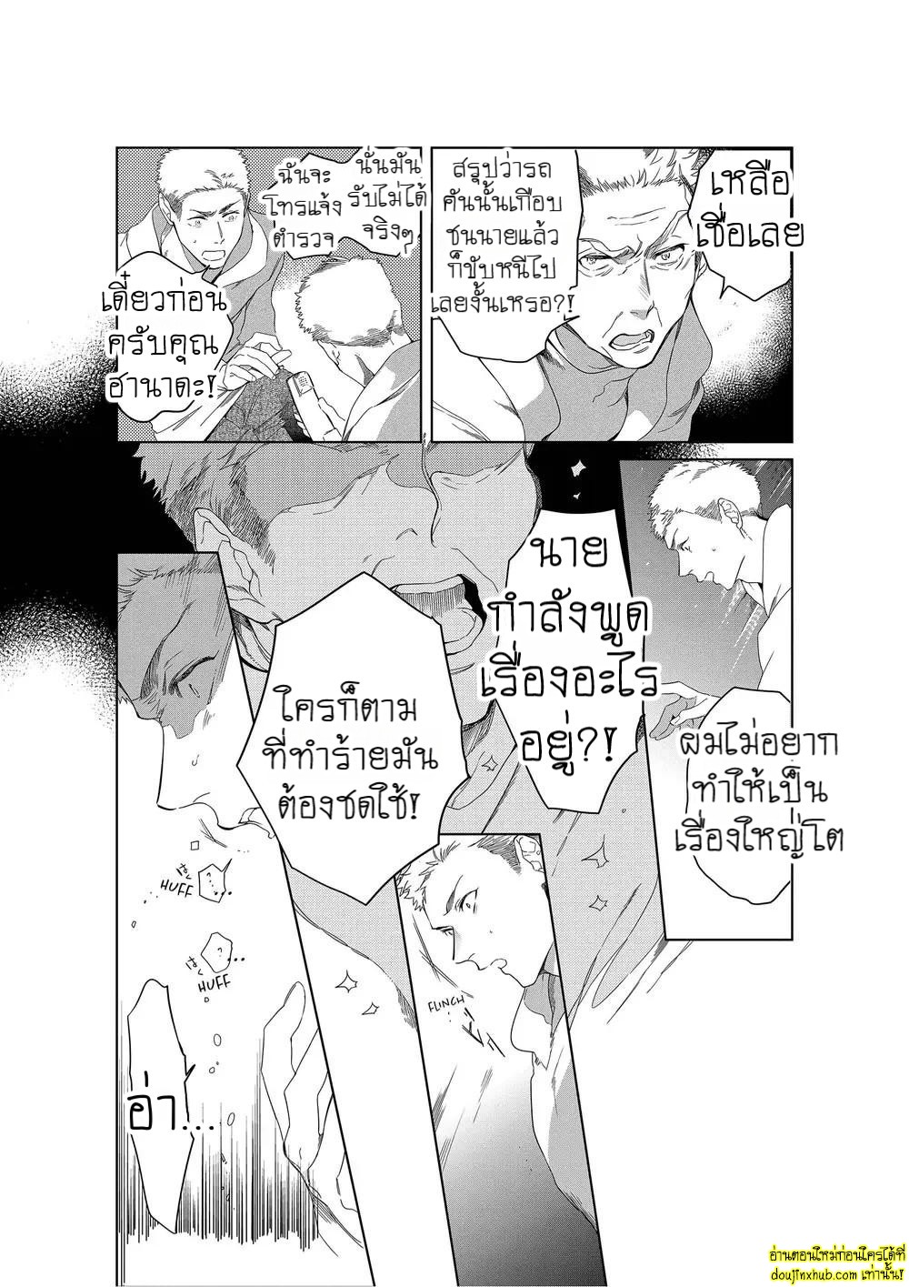 หยดน้ำตาแห่งรัก 04-8